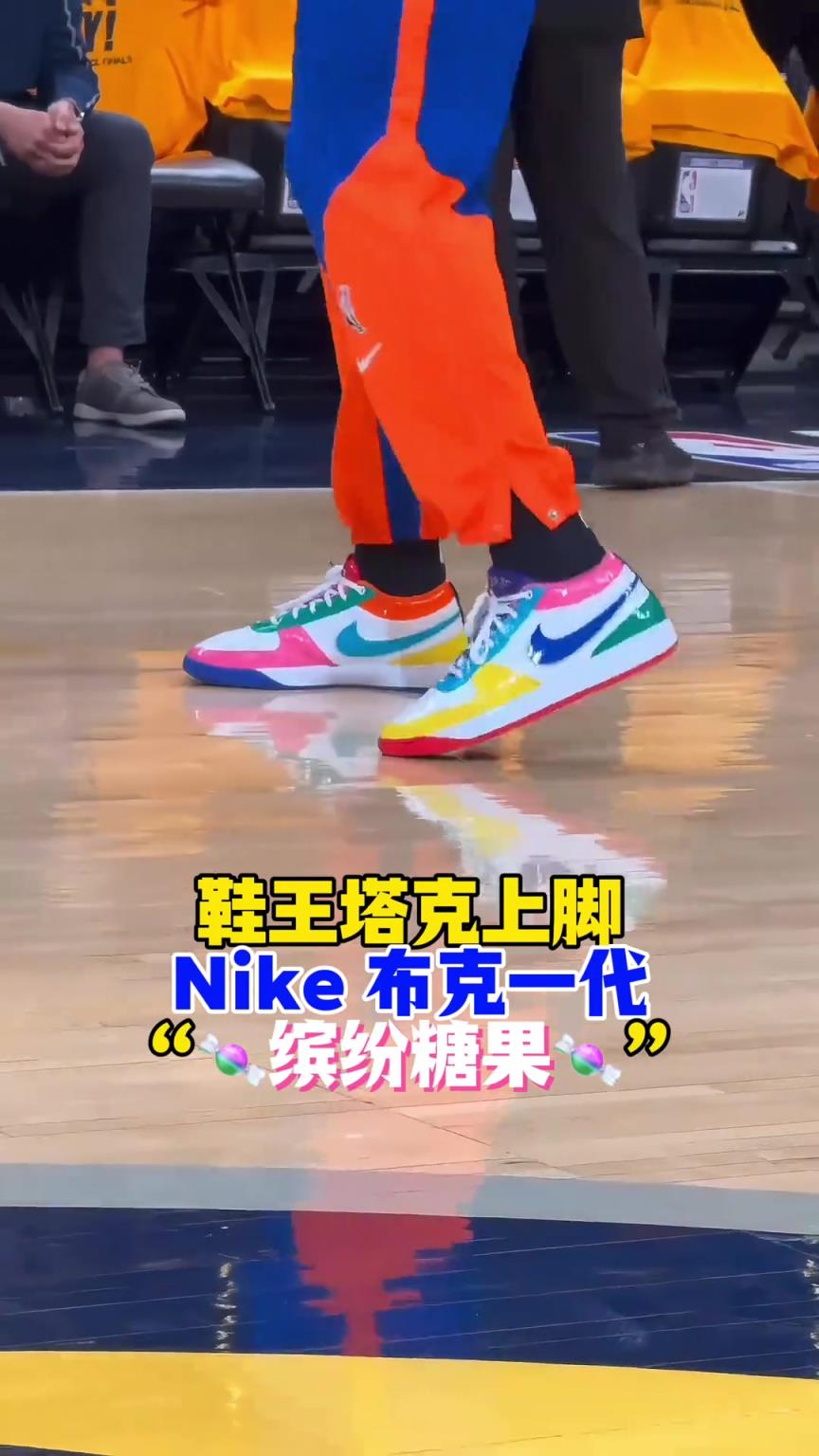 “鞋王”塔克：球我可以不打，但鞋子一定要是全場最騷的