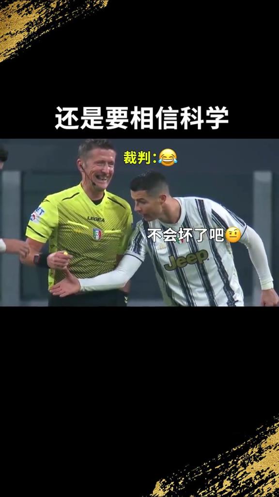 還是要相信科學?。羅：我就想親自確認一下！