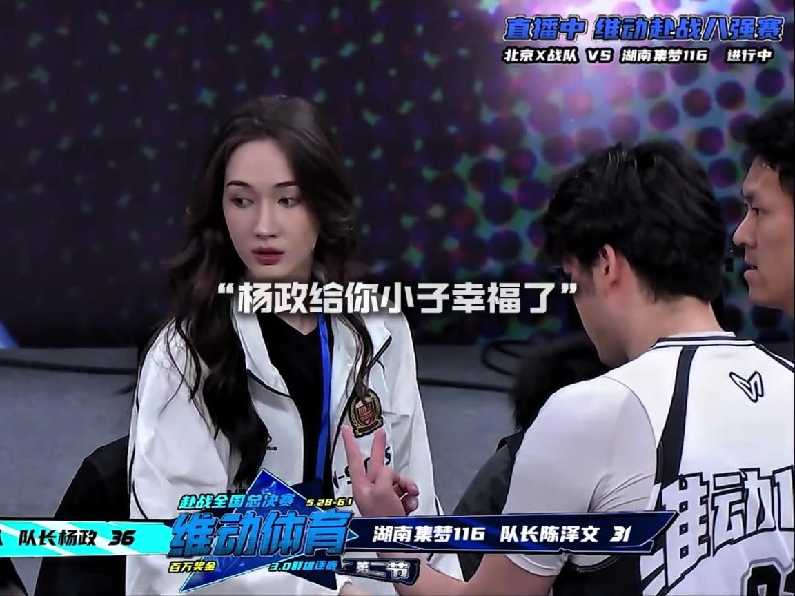 幸福啊！楊政女友孟雅芳現(xiàn)場(chǎng)觀戰(zhàn)楊政比賽 場(chǎng)邊還給其整理球衣