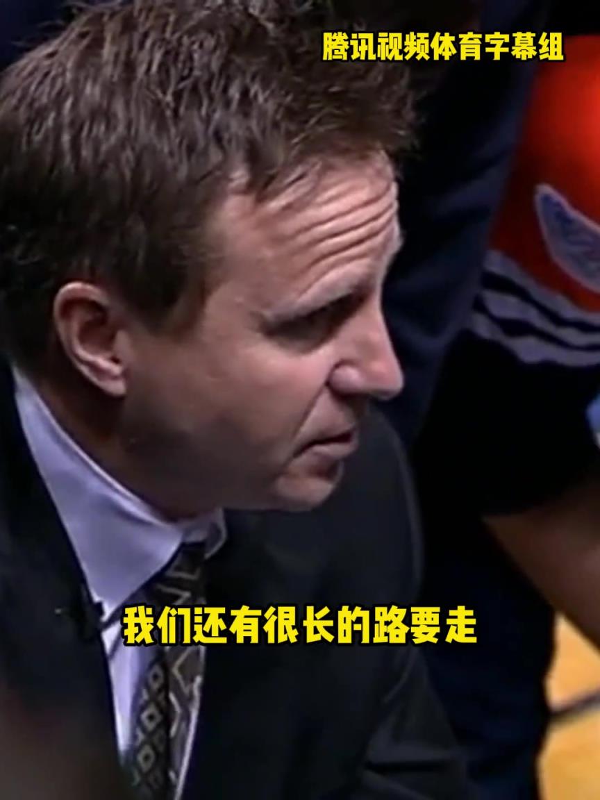 12年雷霆三少總決賽被淘汰，主教練在最后一個暫停對全隊說。。