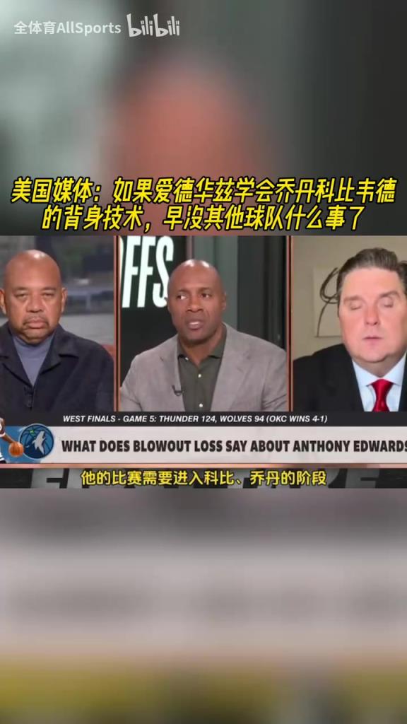 美媒：如果華子學會喬丹科比韋德背身技術(shù)，早沒其他球隊什么事了