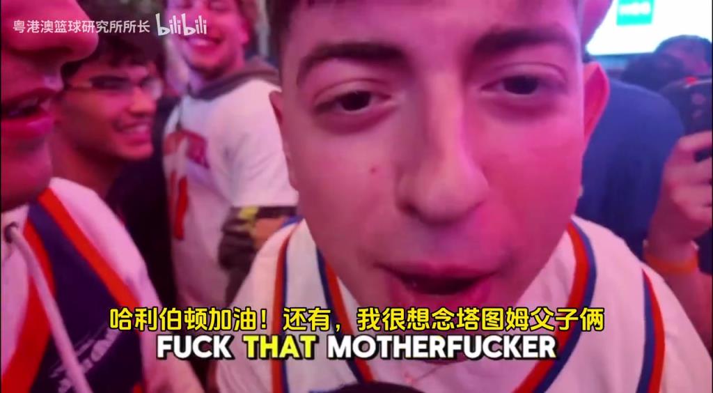 G5取勝后，紐約球迷“低調(diào)”慶祝，并表達對塔圖姆和吹楊的思念！