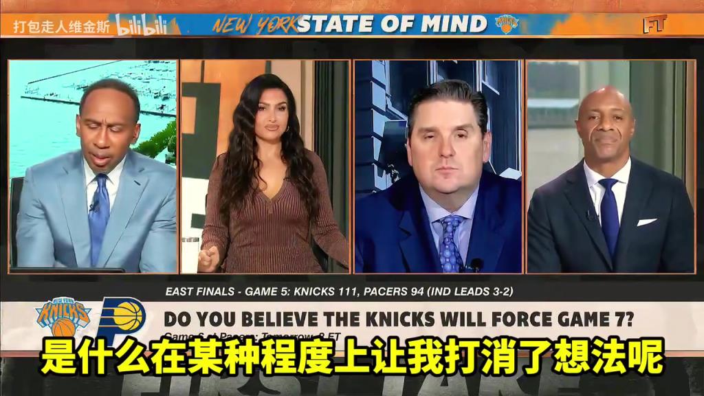 A史密斯：我相信尼克斯會晉級，但我看到總決賽對手是雷霆！