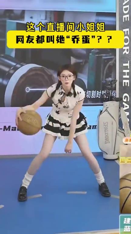 這運(yùn)球犀利！現(xiàn)在沒點(diǎn)才藝都不好意思帶貨直播了
